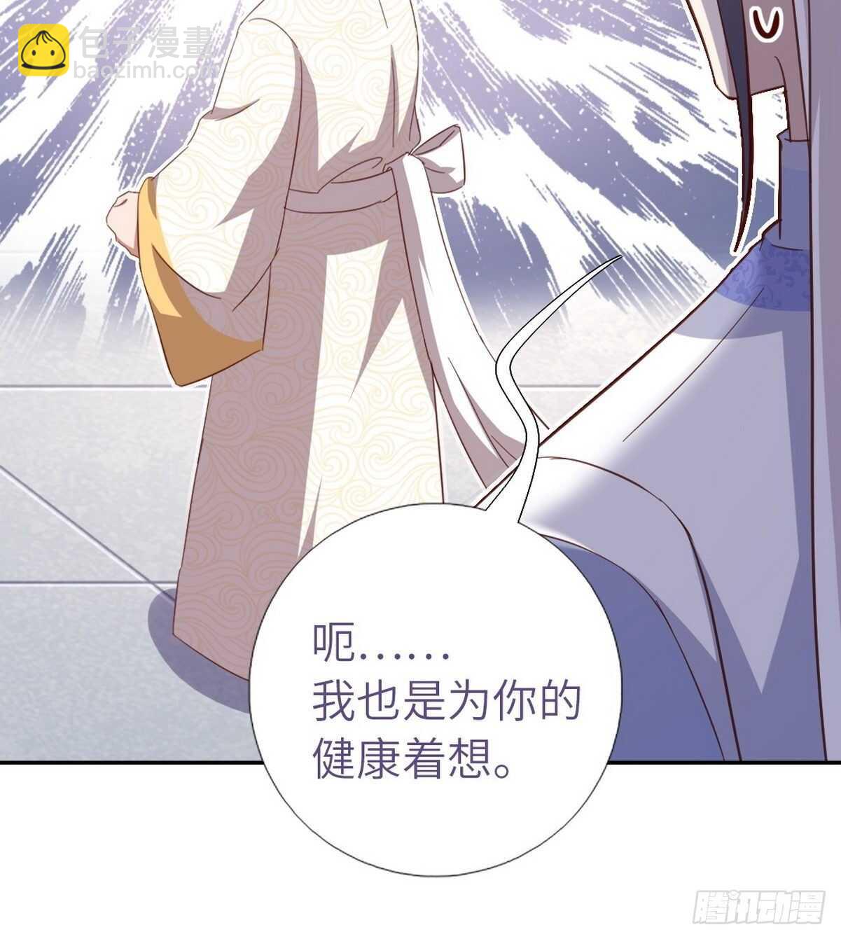 神廚狂後 - 第169話 綁架 - 3