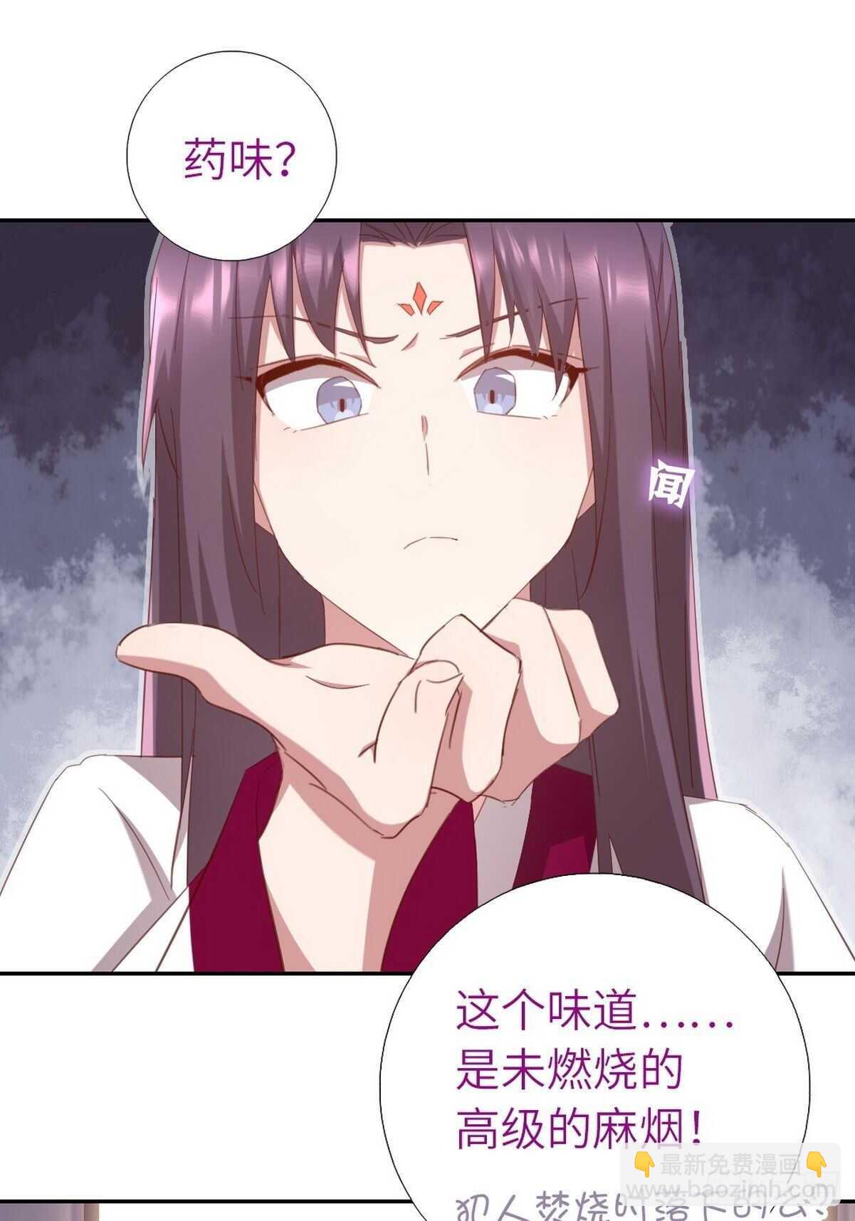 神廚狂後 - 第171話 仇家 - 4