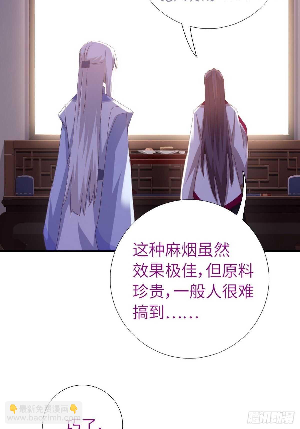 神廚狂後 - 第171話 仇家 - 5