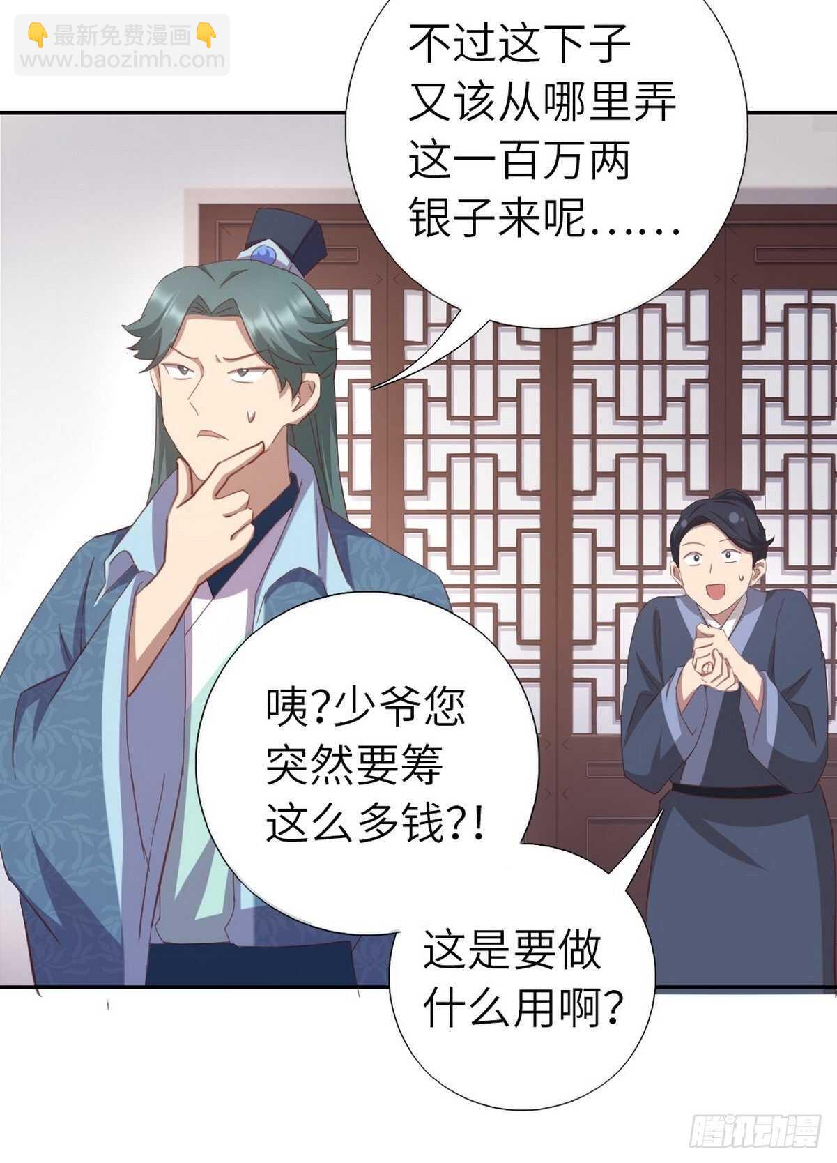 神廚狂後 - 第171話 仇家 - 5