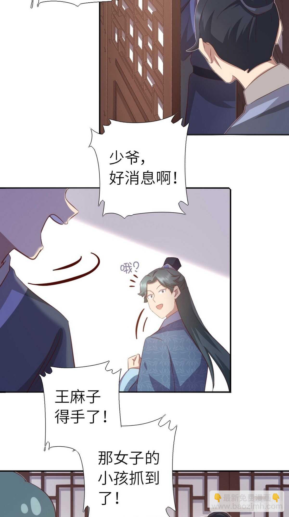 神廚狂後 - 第171話 仇家 - 1