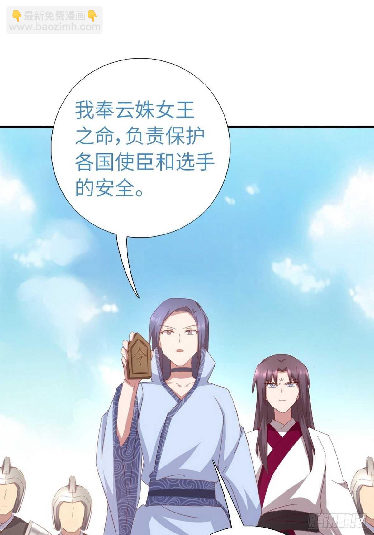 神廚狂後 - 第171話 仇家 - 4