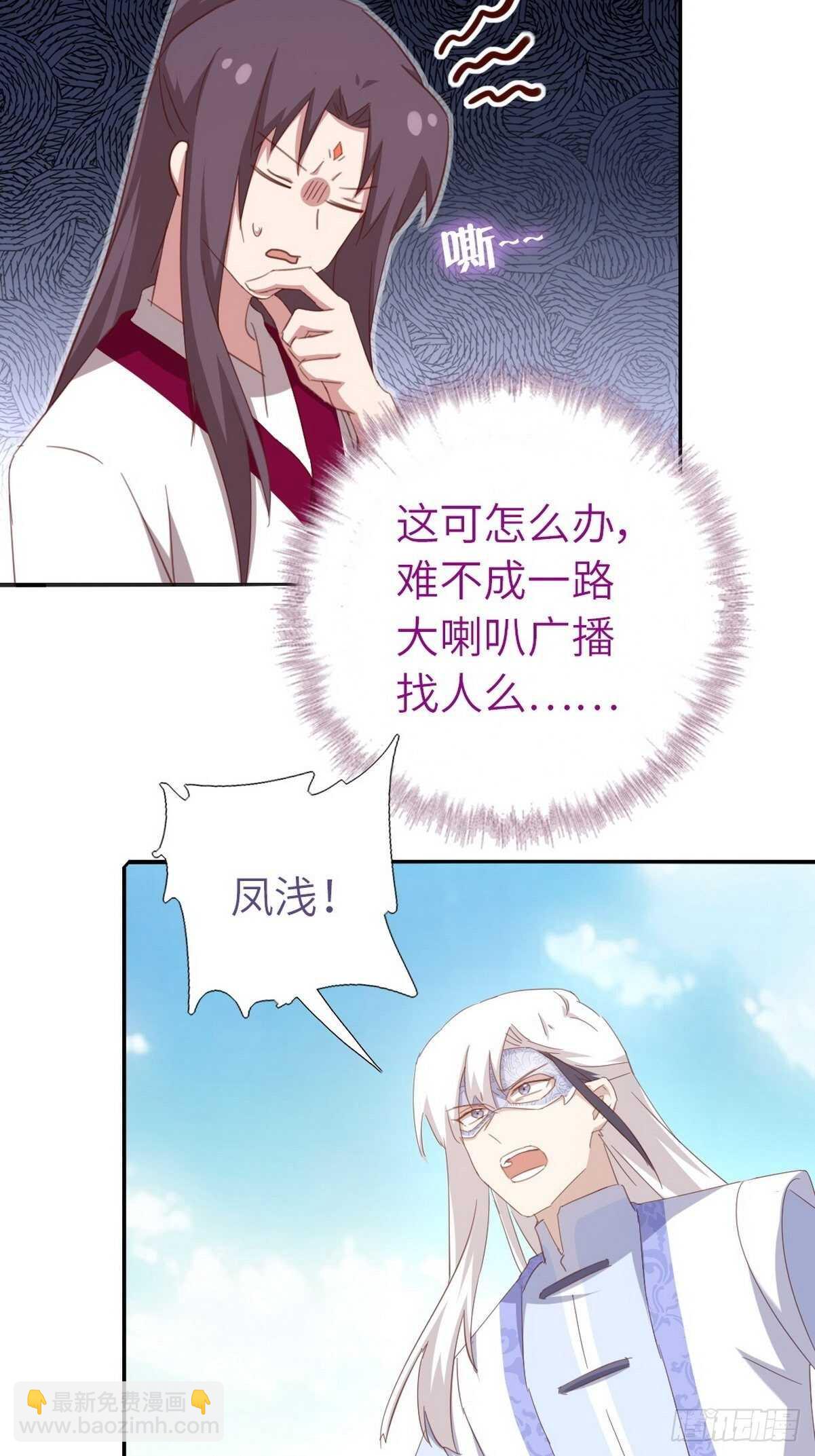 神廚狂後 - 第171話 仇家 - 3