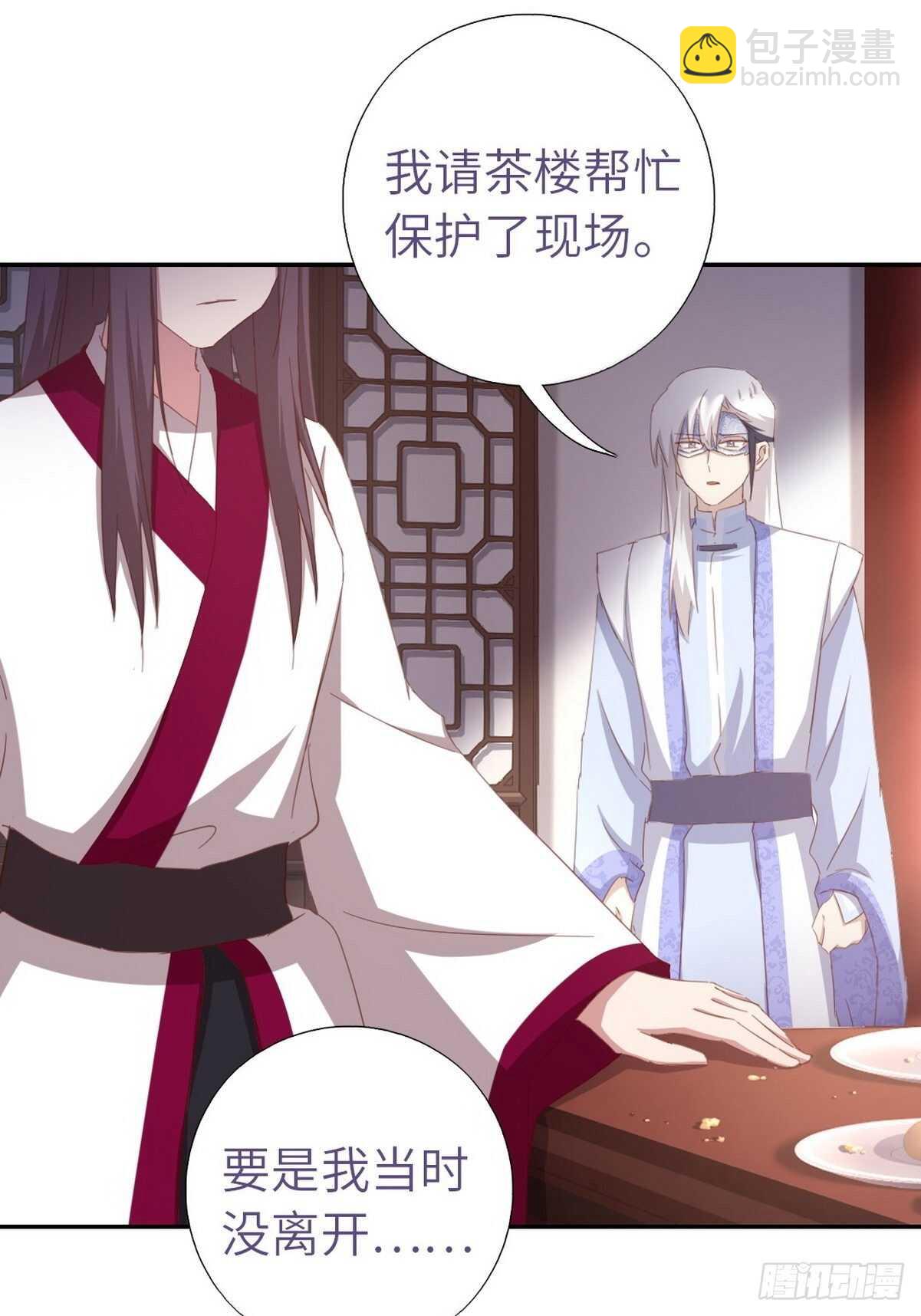 神廚狂後 - 第171話 仇家 - 6