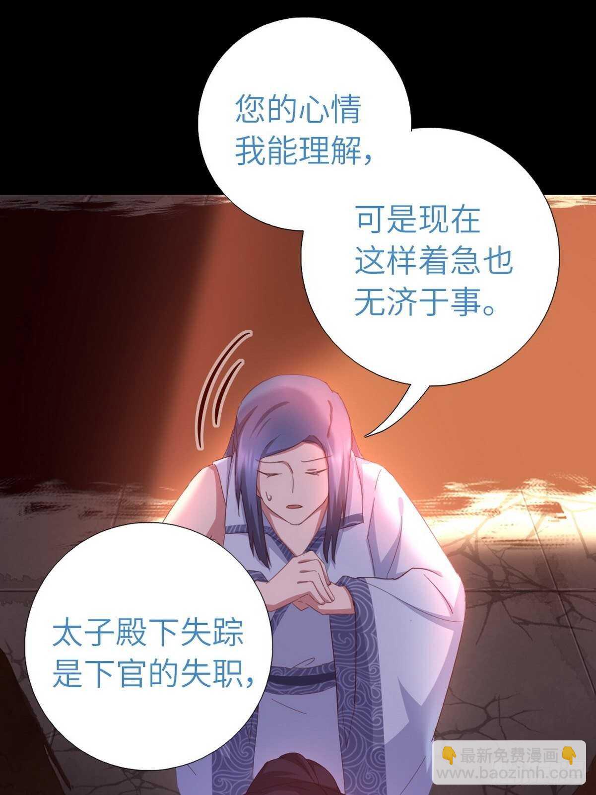 神廚狂後 - 第173話  死無對證 - 1