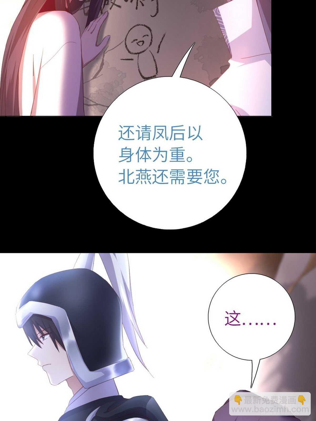 神廚狂後 - 第173話  死無對證 - 3