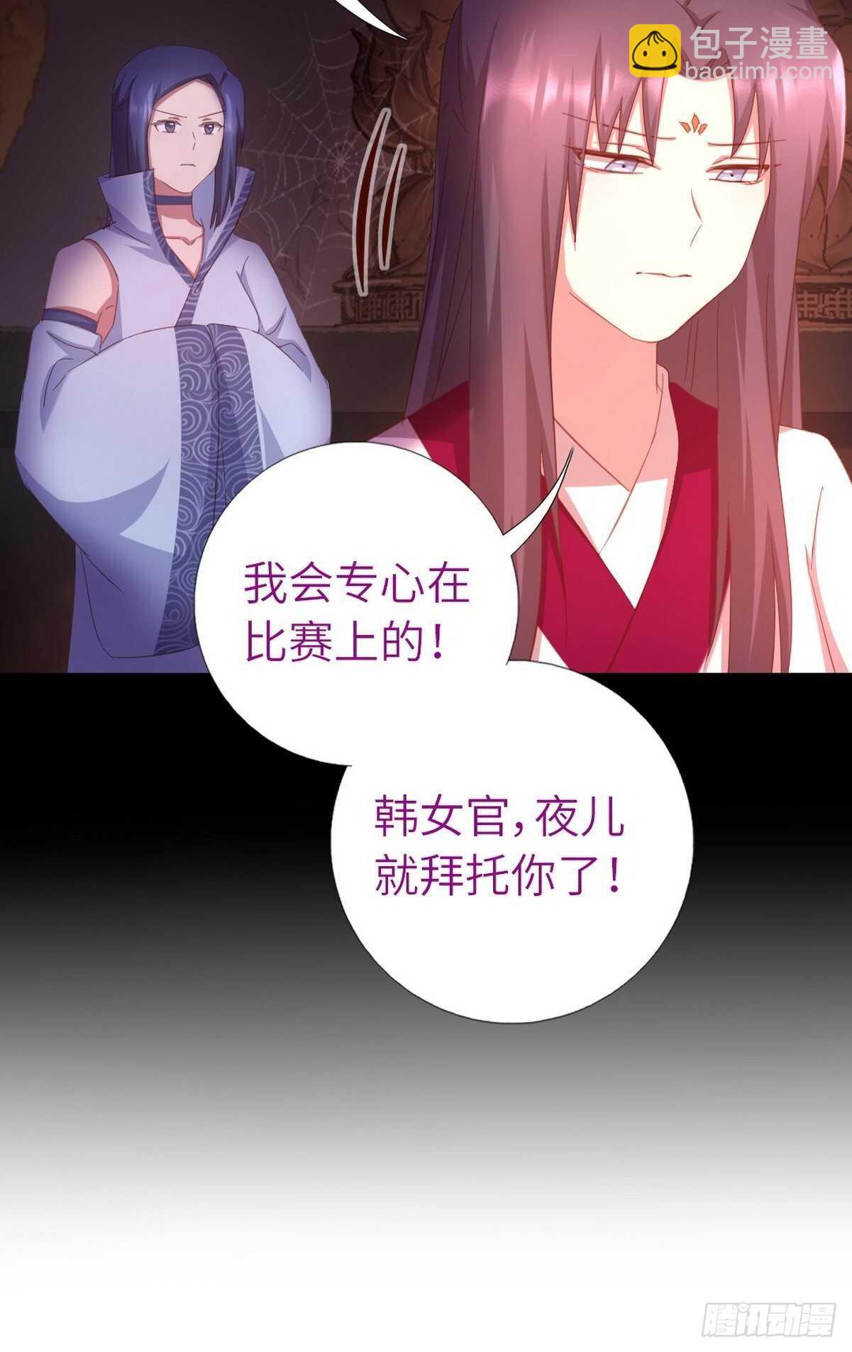 神廚狂後 - 第173話  死無對證 - 5