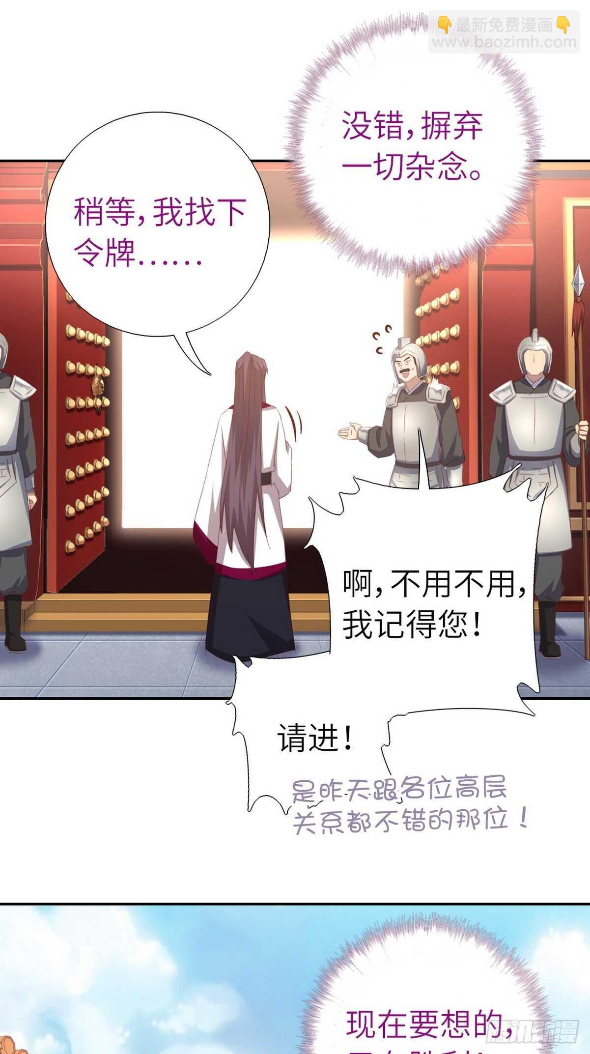 神廚狂後 - 第173話  死無對證 - 6