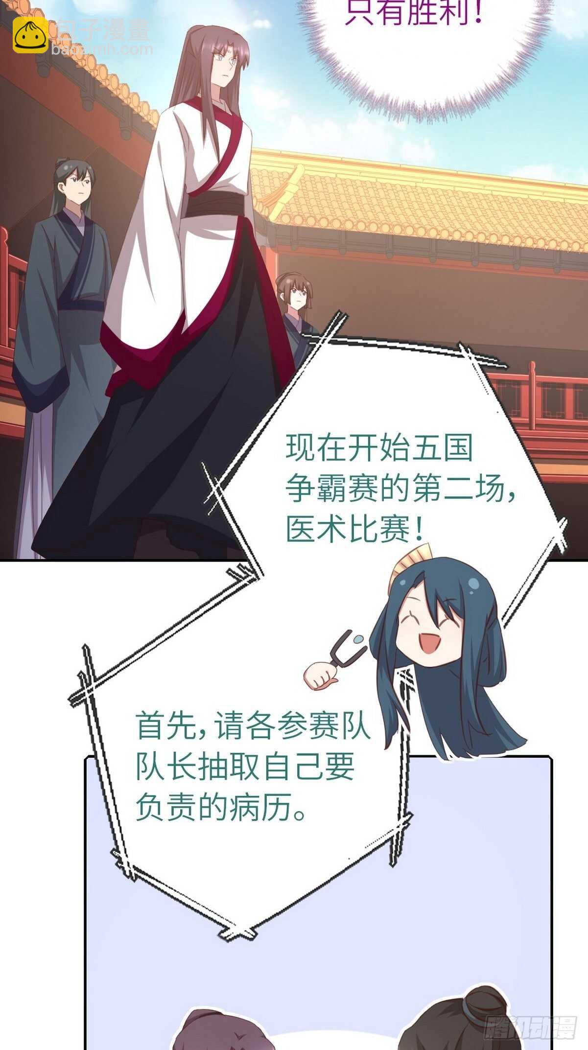 神廚狂後 - 第173話  死無對證 - 1