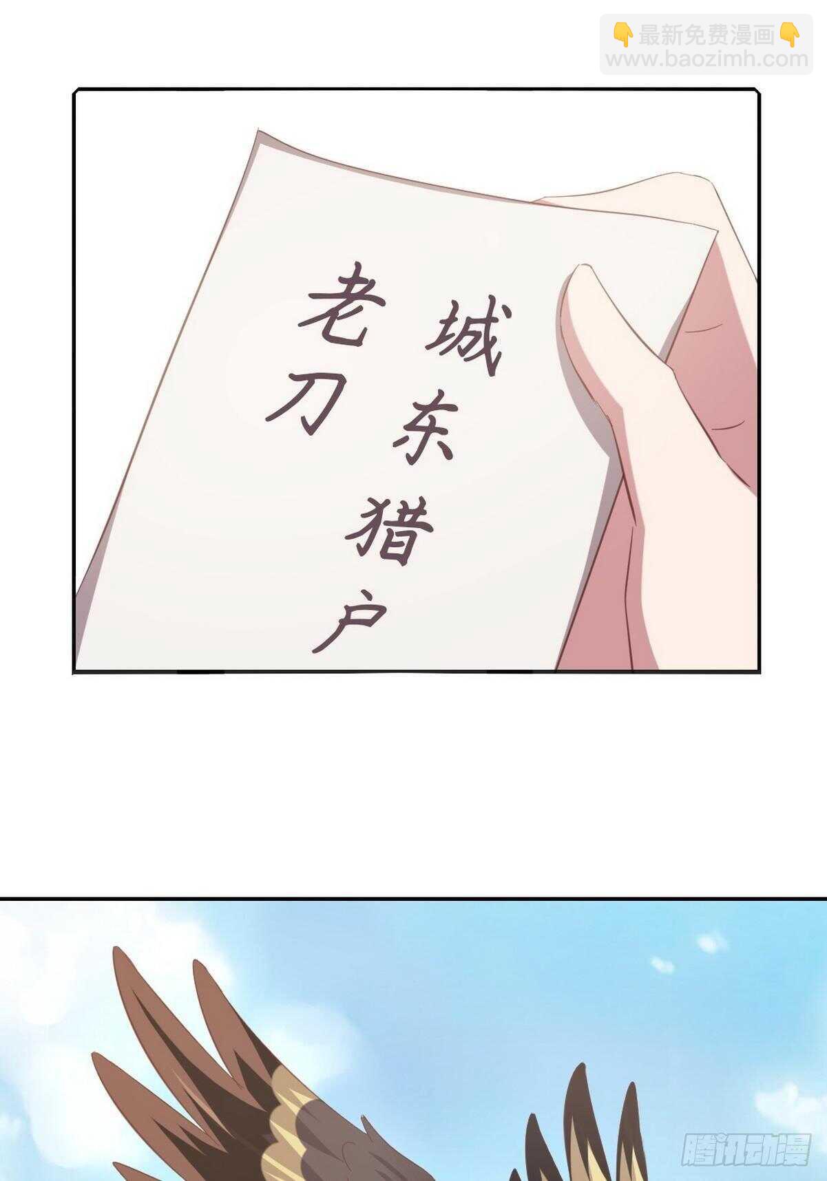 神廚狂後 - 第173話  死無對證 - 4