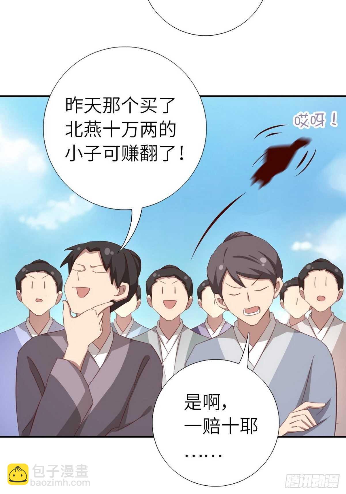 神廚狂後 - 第173話  死無對證 - 4