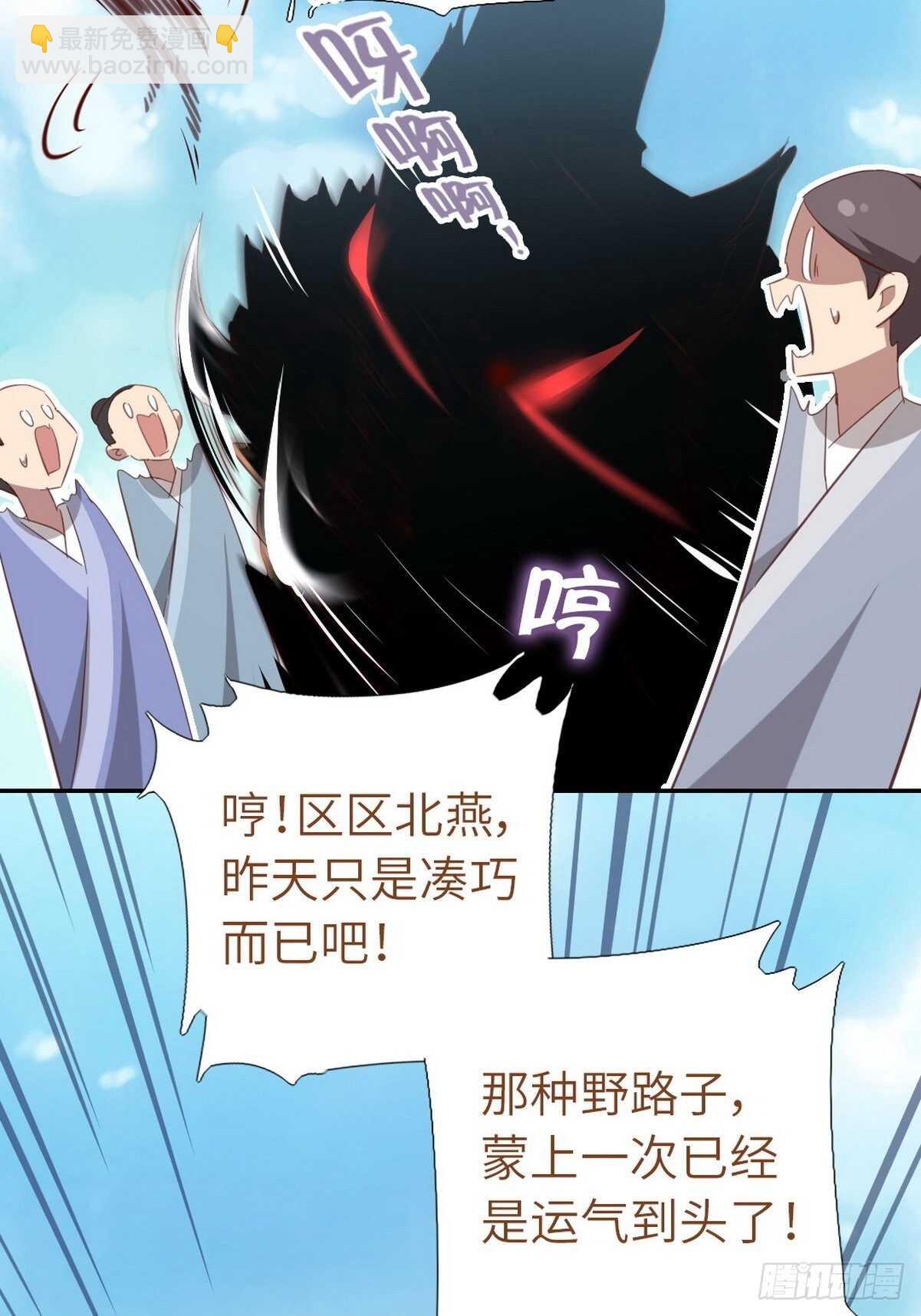 神廚狂後 - 第173話  死無對證 - 1