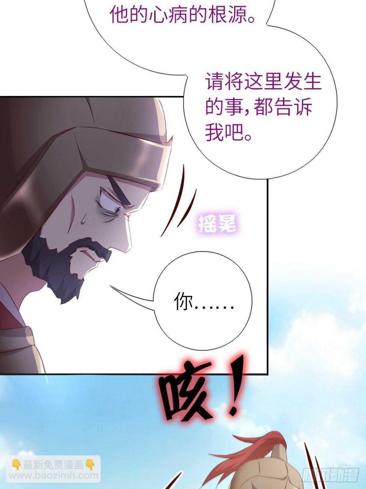 神廚狂後 - 第175話 心病 - 4