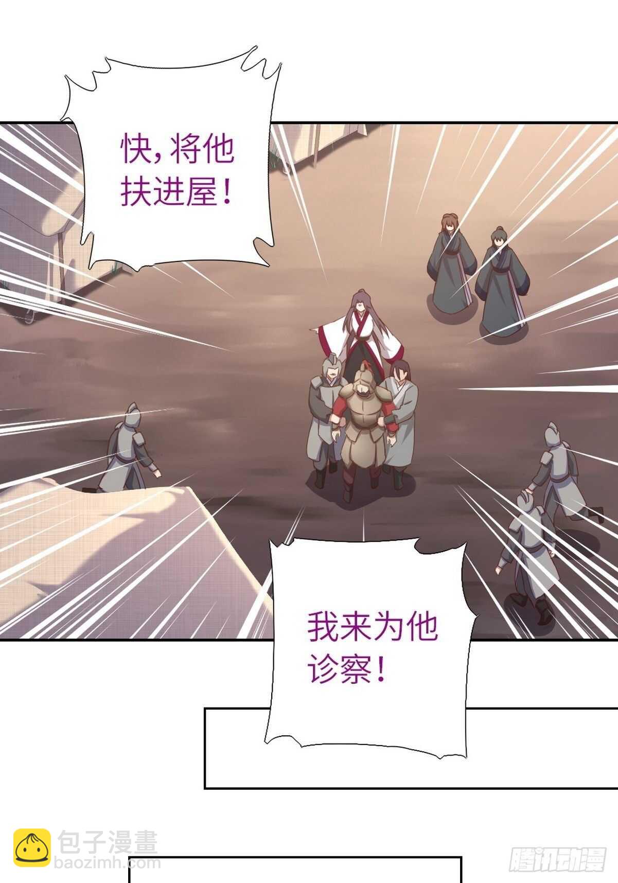神廚狂後 - 第175話 心病 - 6