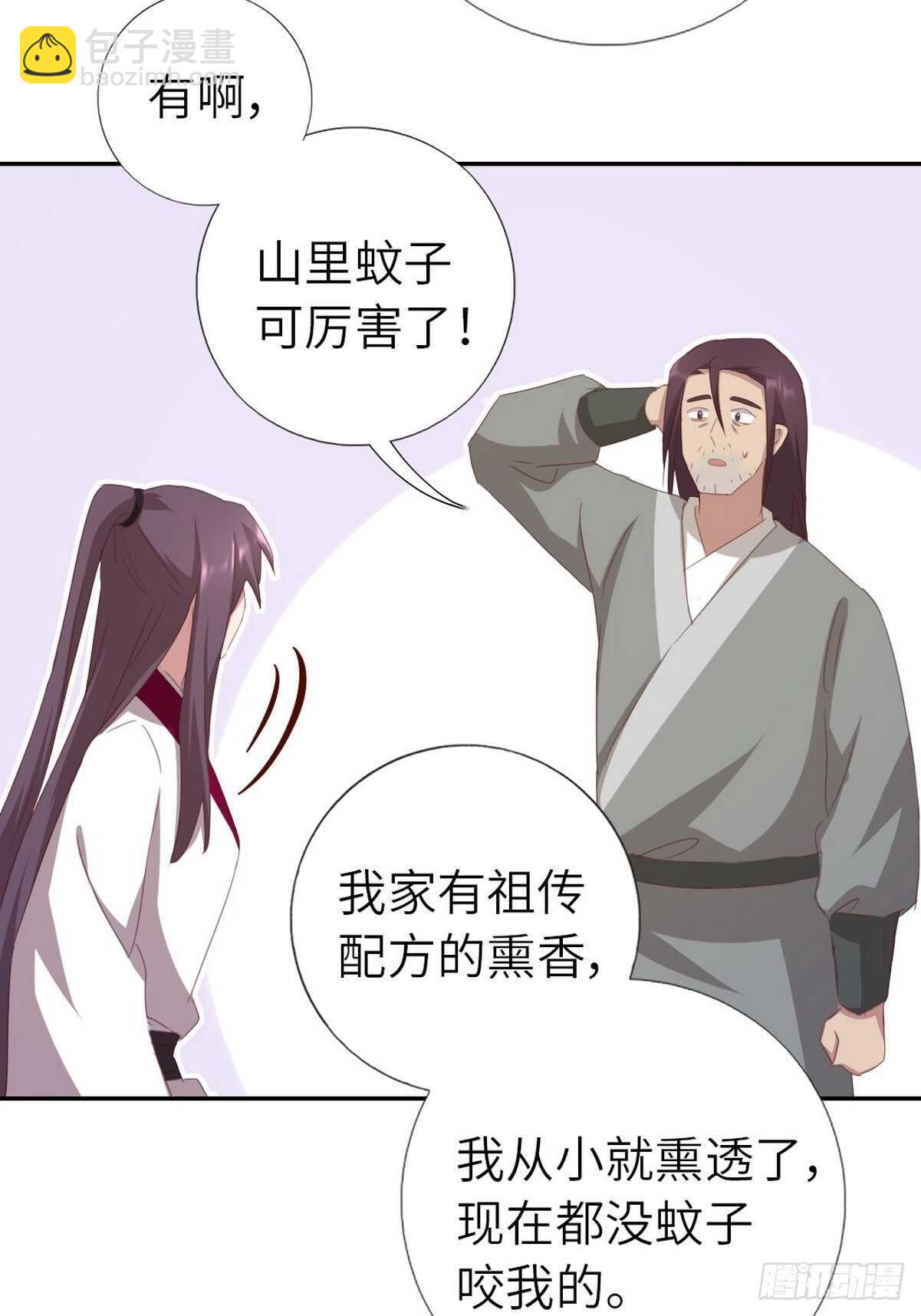 神廚狂後 - 第175話 心病 - 3