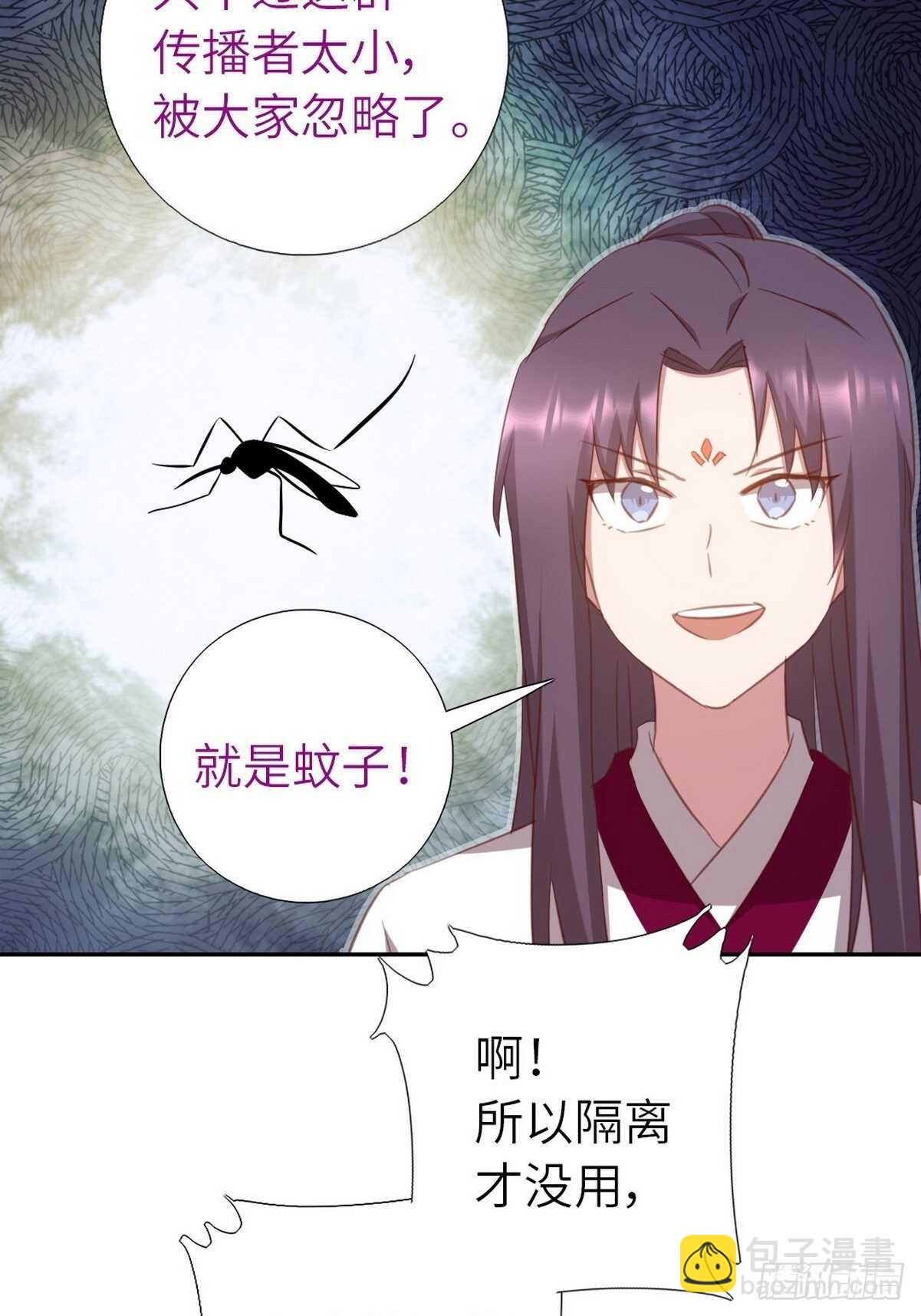 神廚狂後 - 第175話 心病 - 1