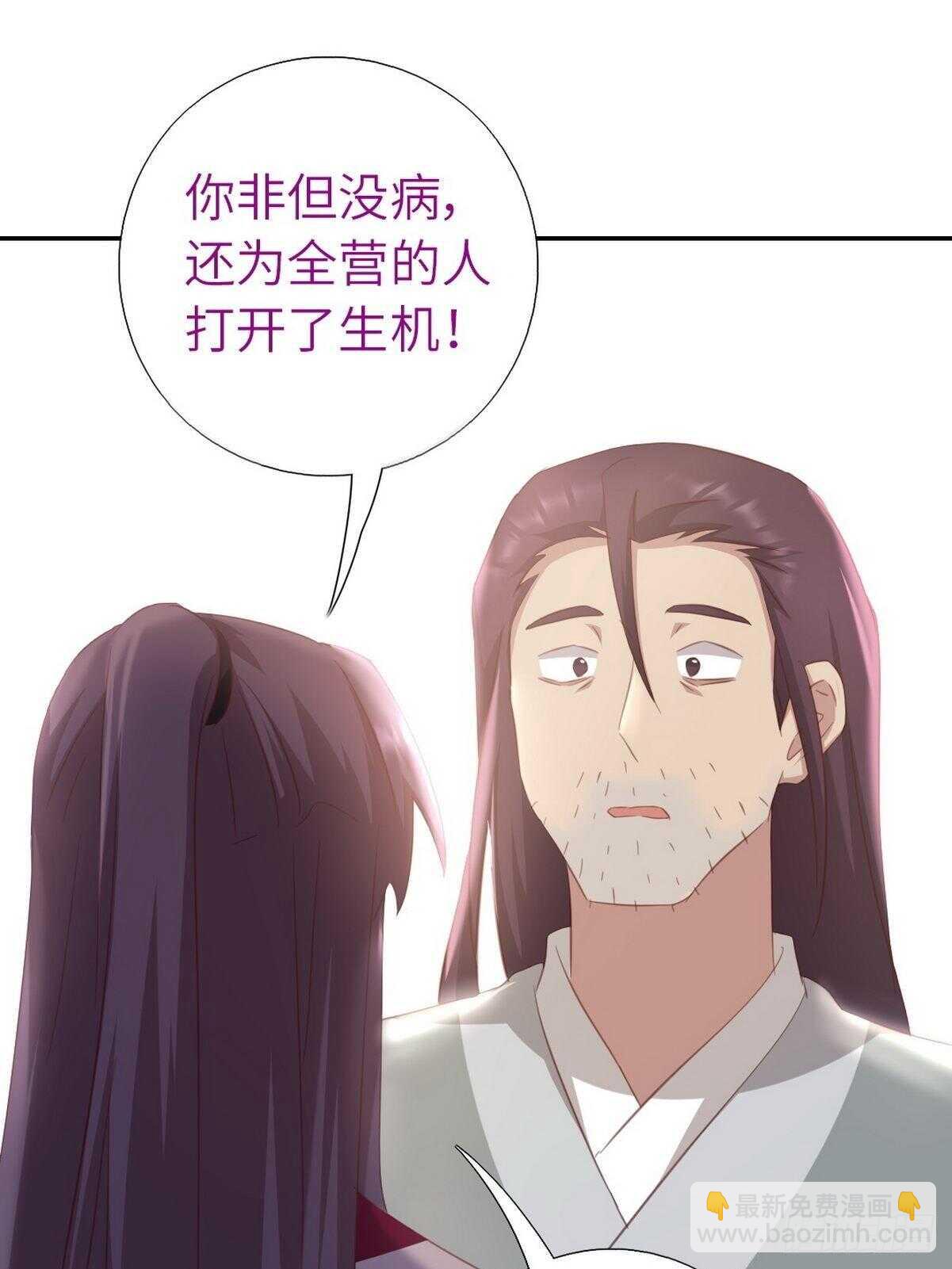 神廚狂後 - 第175話 心病 - 3