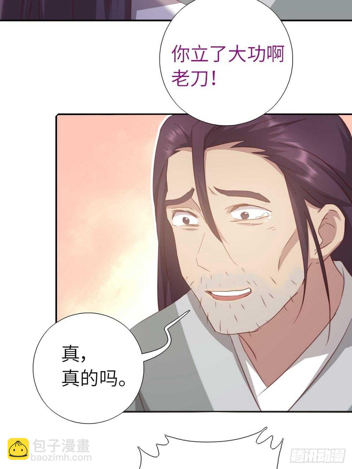 神廚狂後 - 第175話 心病 - 4