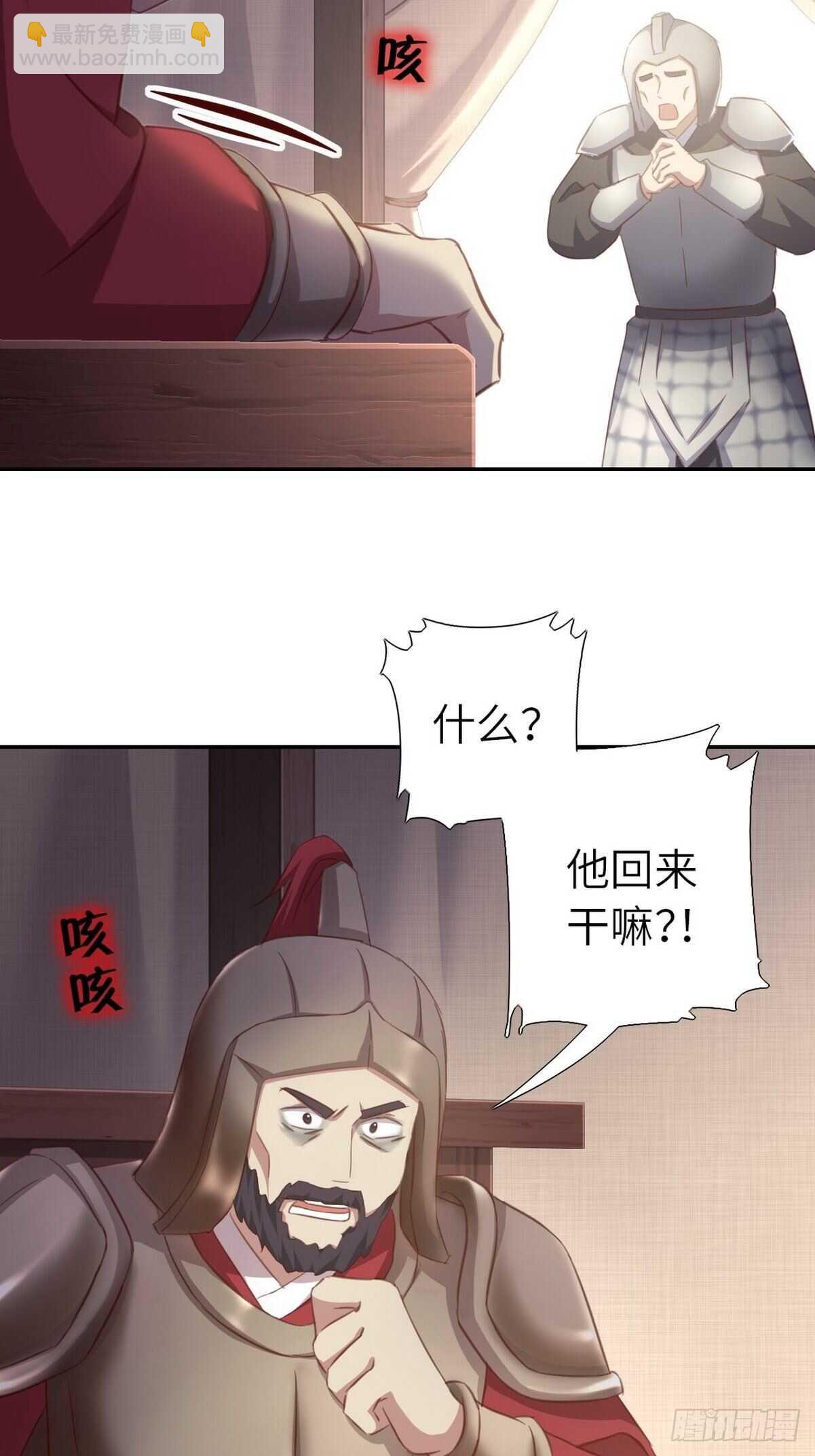 神廚狂後 - 第175話 心病 - 3