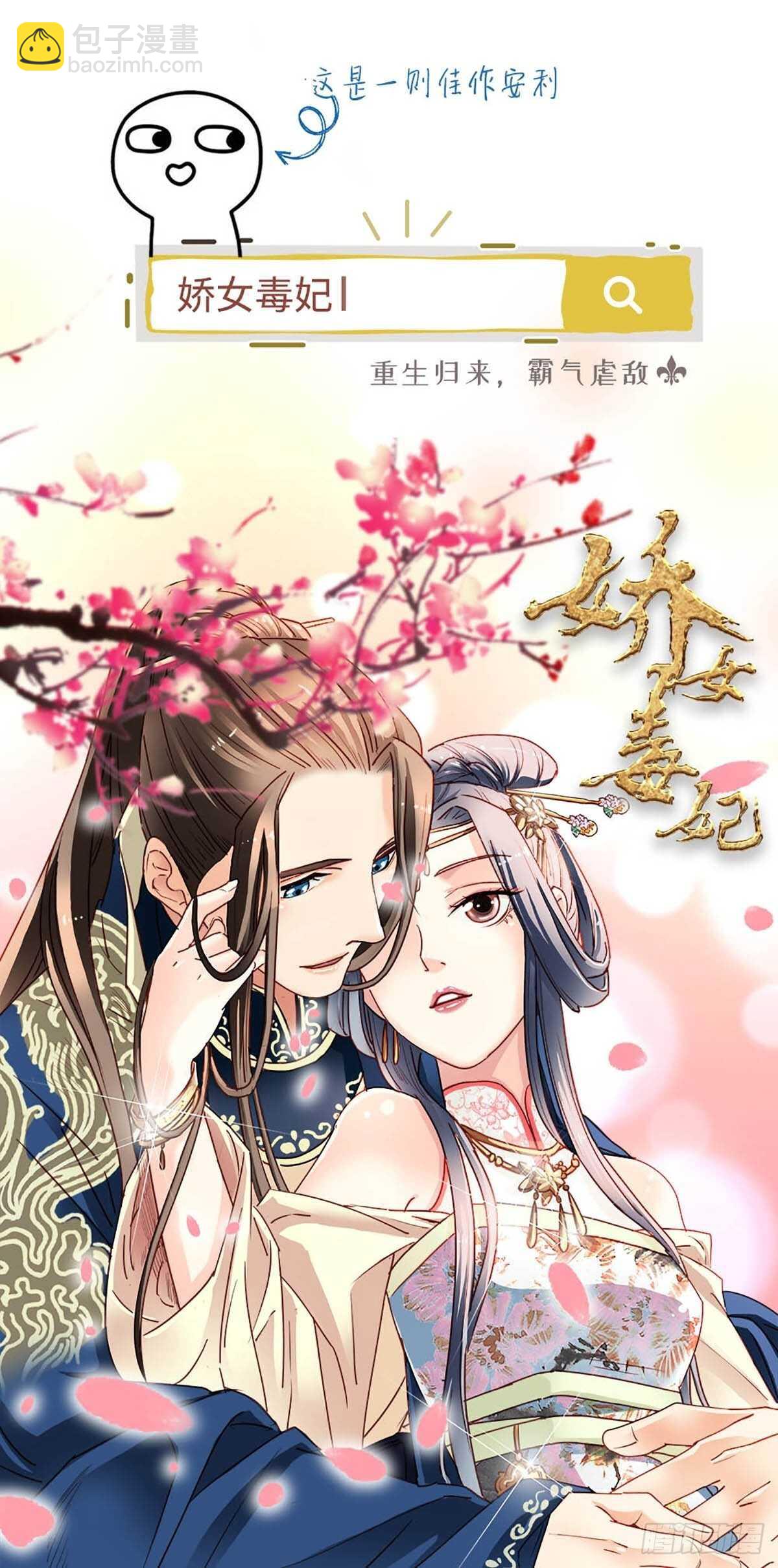 神廚狂後 - 第175話 心病 - 1