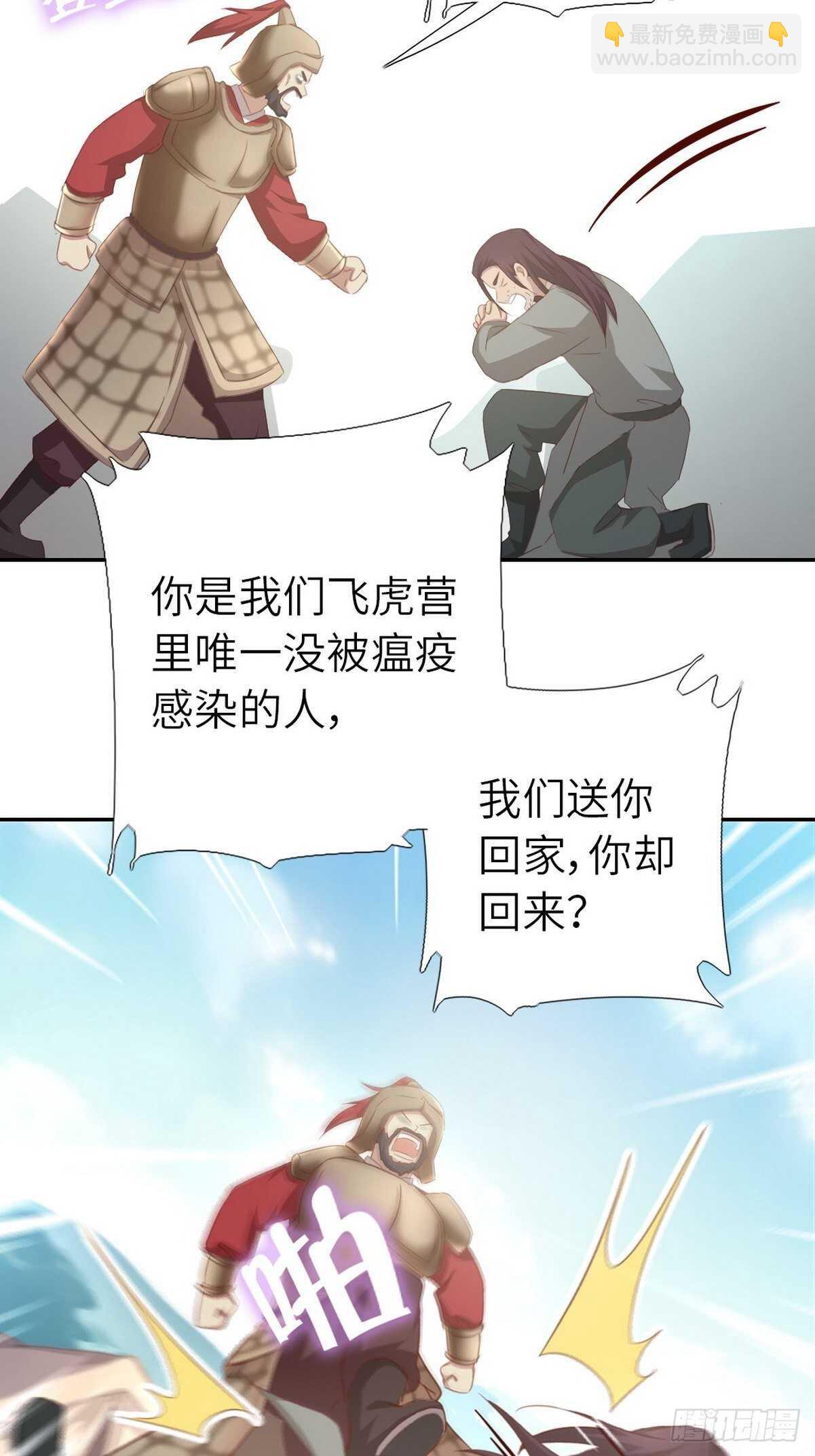 神廚狂後 - 第175話 心病 - 6