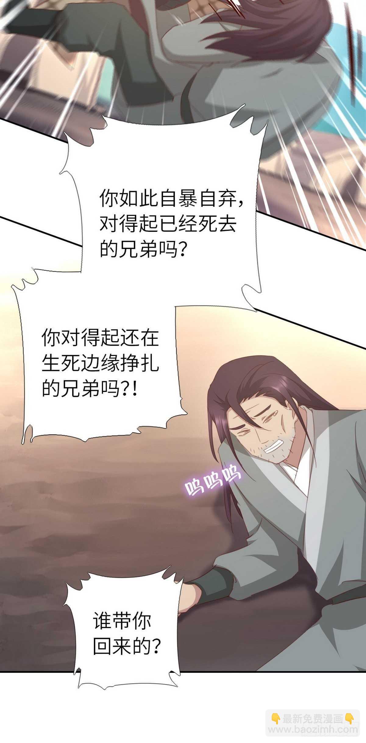 神廚狂後 - 第175話 心病 - 1