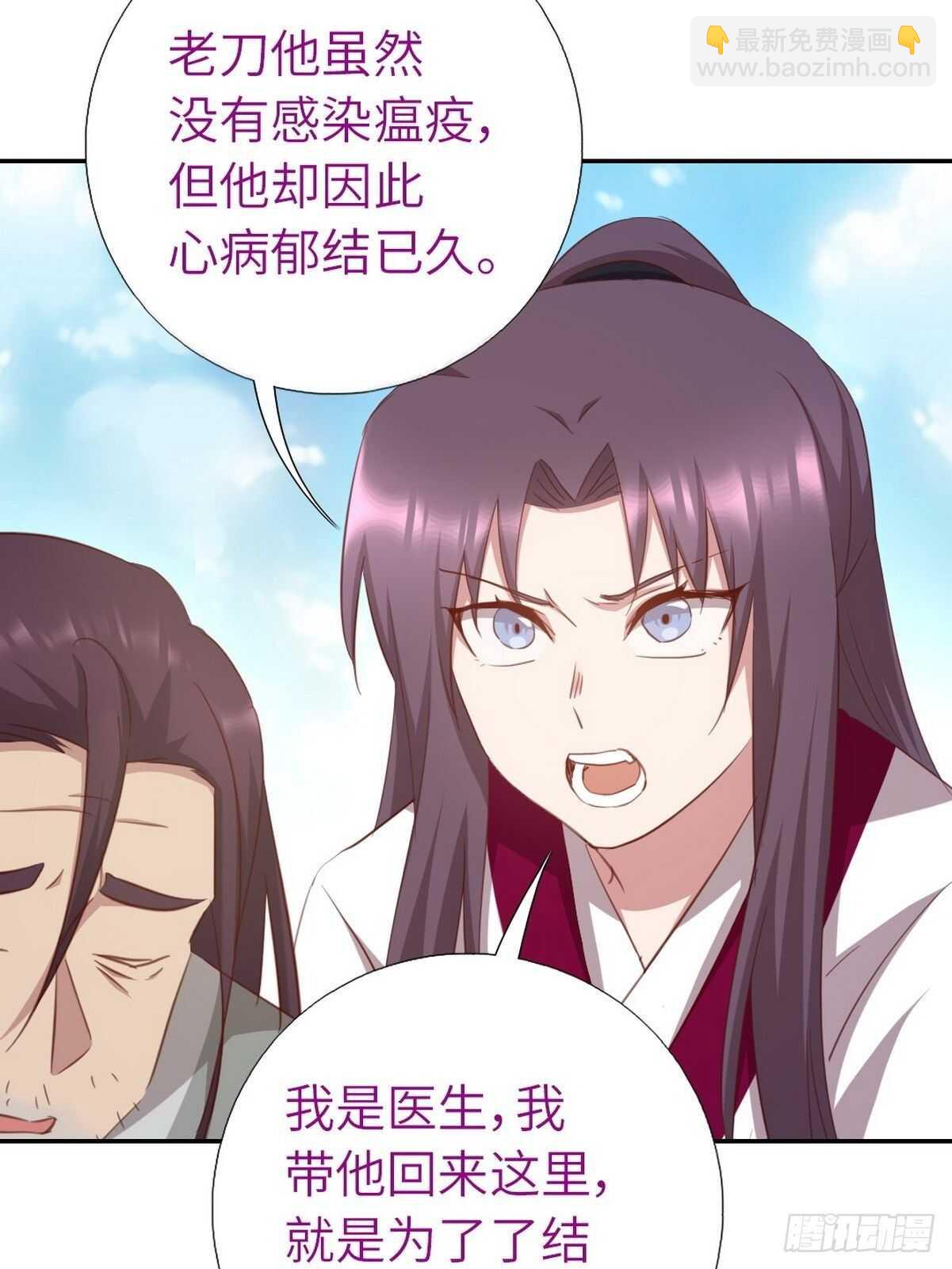 神廚狂後 - 第175話 心病 - 3