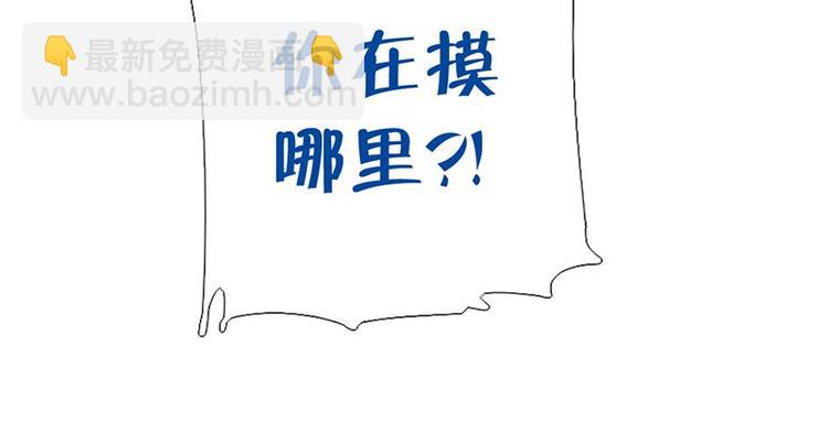 神廚狂後 - 第18話（下） 泡浴(1/2) - 3