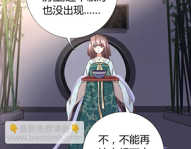 神廚狂後 - 第18話（下） 泡浴(1/2) - 5