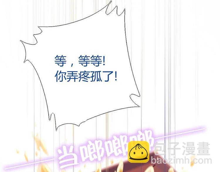 神廚狂後 - 第18話（下） 泡浴(1/2) - 4