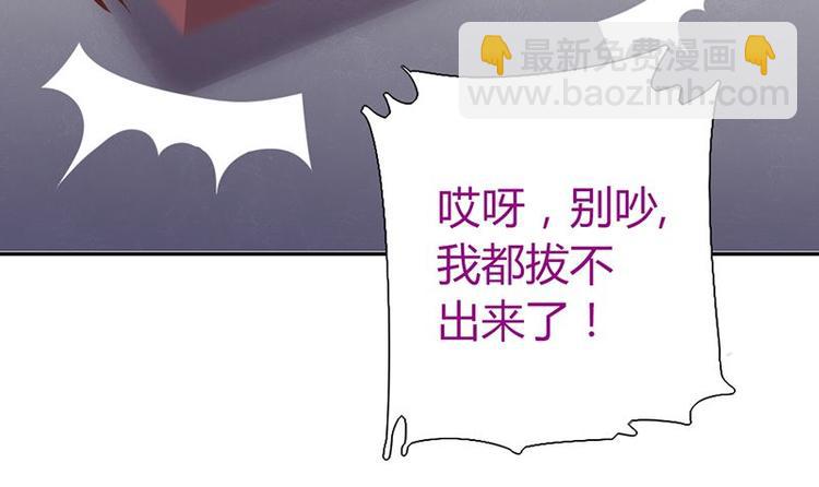 神廚狂後 - 第18話（下） 泡浴(1/2) - 6