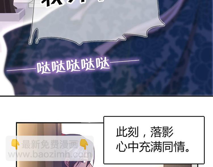 神廚狂後 - 第18話（下） 泡浴(1/2) - 3