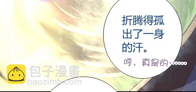 神廚狂後 - 第18話（下） 泡浴(1/2) - 7