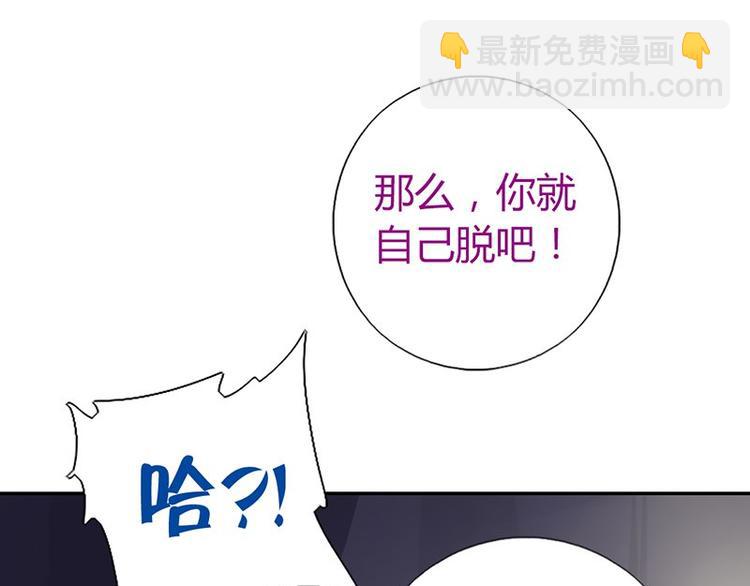 神廚狂後 - 第18話（下） 泡浴(1/2) - 4