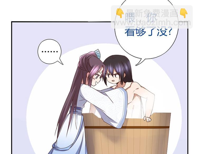 神廚狂後 - 第18話（下） 泡浴(1/2) - 1