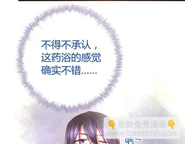 神廚狂後 - 第18話（下） 泡浴(1/2) - 7