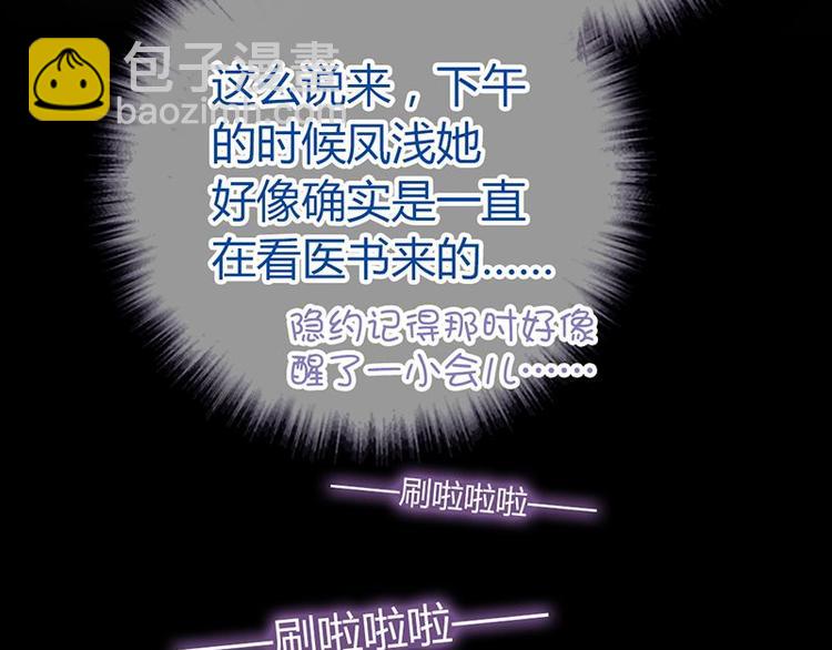 神廚狂後 - 第18話（下） 泡浴(1/2) - 2