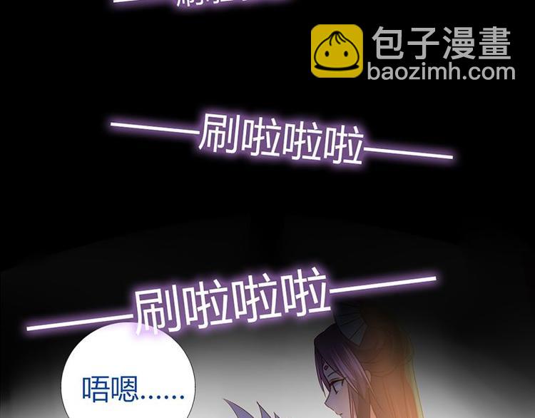 神廚狂後 - 第18話（下） 泡浴(2/2) - 5