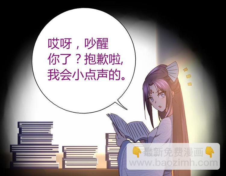 神廚狂後 - 第18話（下） 泡浴(2/2) - 7