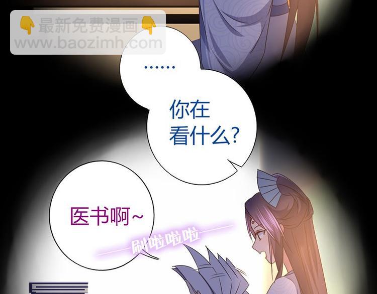 神廚狂後 - 第18話（下） 泡浴(2/2) - 1