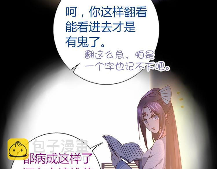 神廚狂後 - 第18話（下） 泡浴(2/2) - 3