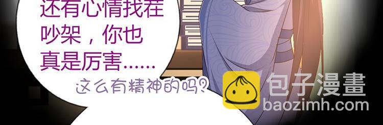 神廚狂後 - 第18話（下） 泡浴(2/2) - 4