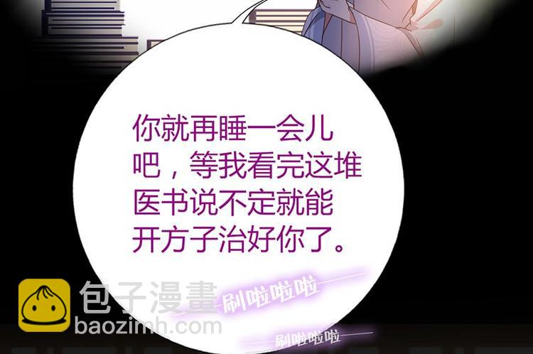 神廚狂後 - 第18話（下） 泡浴(2/2) - 6