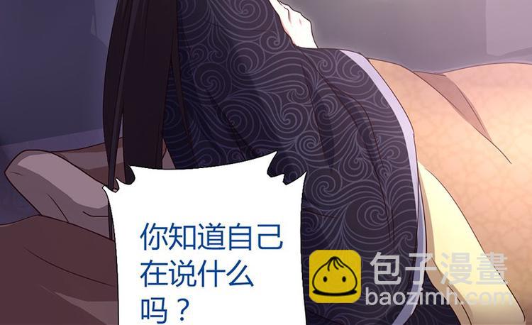 神廚狂後 - 第18話（下） 泡浴(1/2) - 6