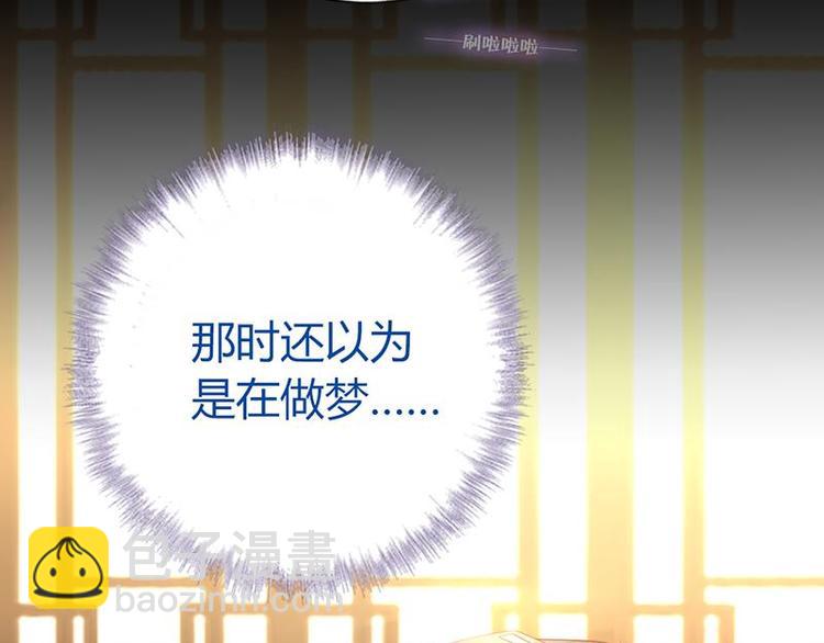 神廚狂後 - 第18話（下） 泡浴(2/2) - 7