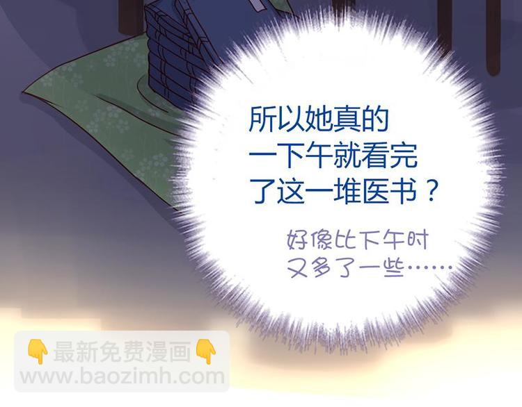 神廚狂後 - 第18話（下） 泡浴(2/2) - 2