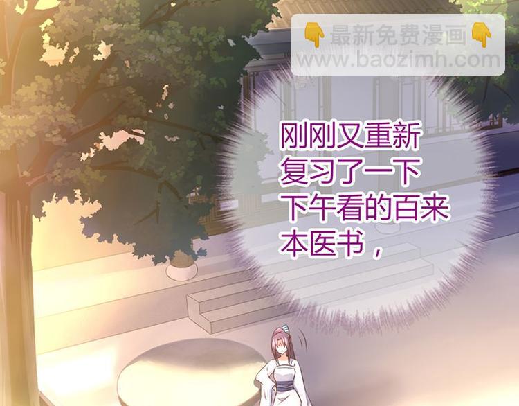 神廚狂後 - 第18話（下） 泡浴(2/2) - 7