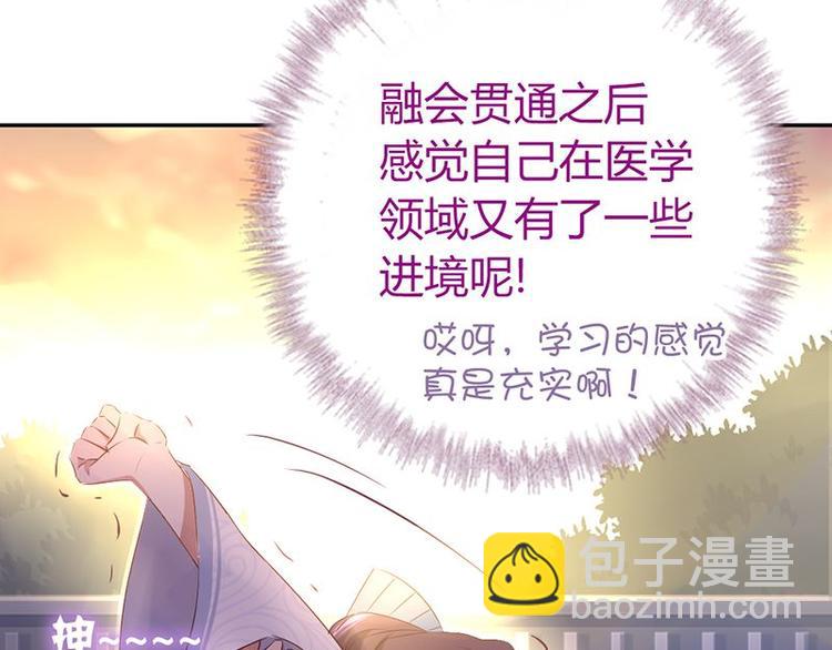 神廚狂後 - 第18話（下） 泡浴(2/2) - 2