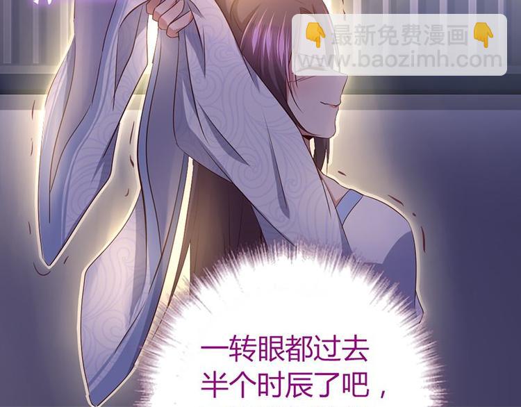 神廚狂後 - 第18話（下） 泡浴(2/2) - 3