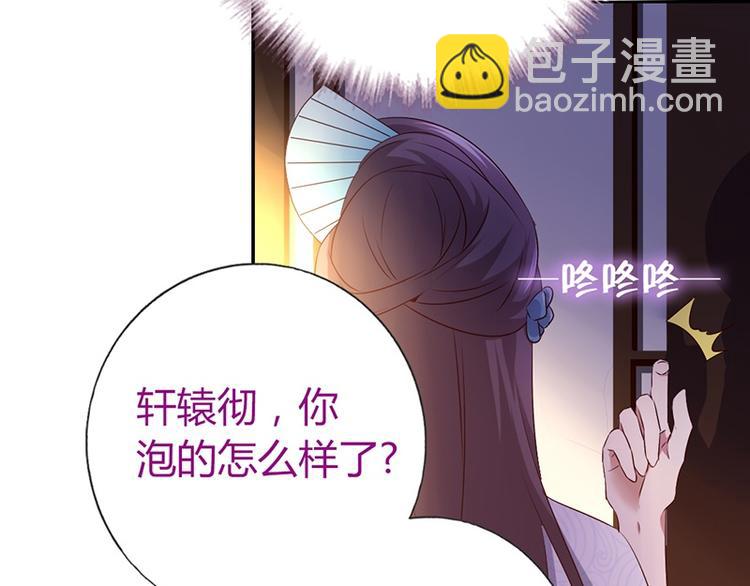 神廚狂後 - 第18話（下） 泡浴(2/2) - 5